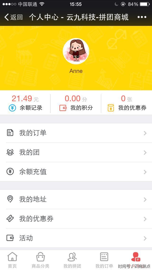 微信拼团系统怎么做?多少钱?