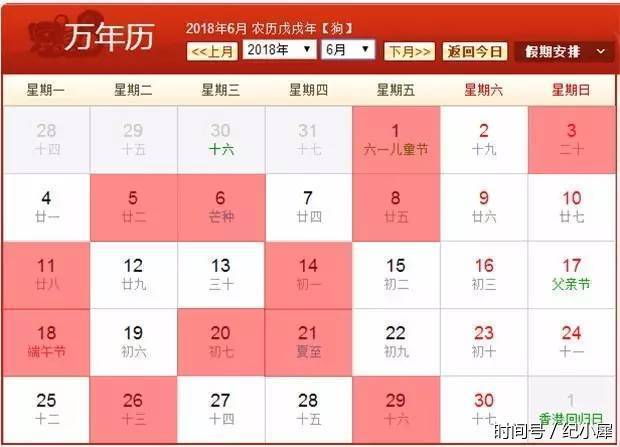 2018最好的结婚日子是这天