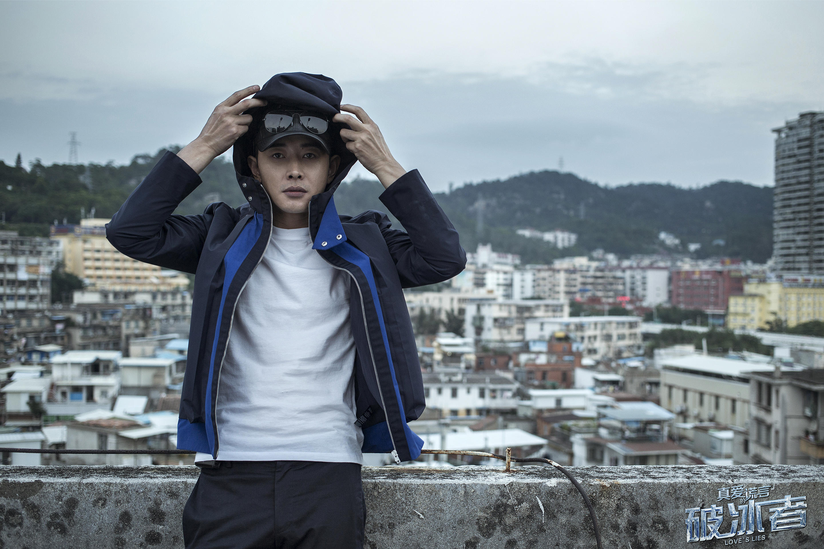 山东卫视八月二日播《破冰者》罗晋演卧底"绝爱毒师"