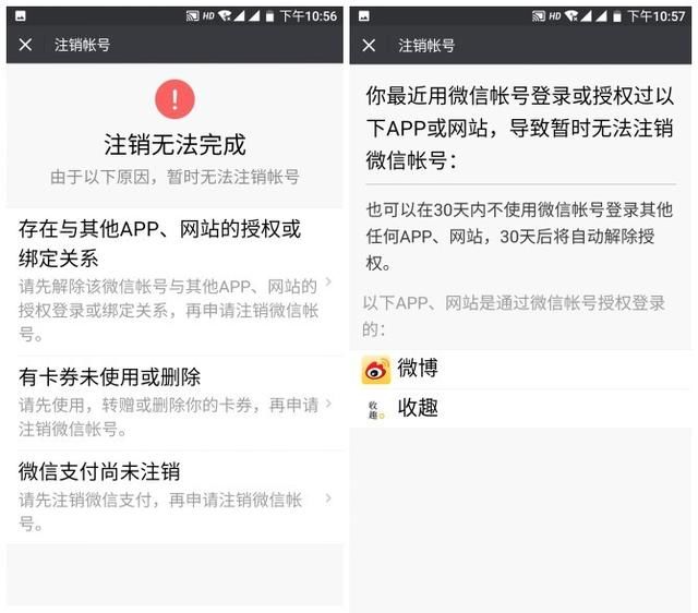 为了响应工信部要求,微信账户可以注销了!Oce