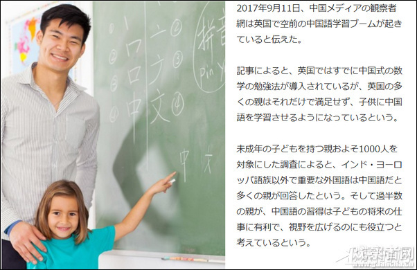 英国爆发中文学习热潮 日本网民:中国时代来了 英国爆发中文学习热潮 日本网民:中国时代来了