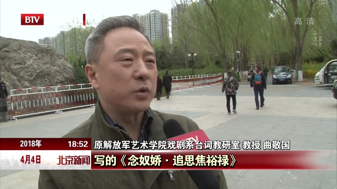 情系英烈 第11届北京清明诗会举办 情系英烈 第11届北京清明诗会举办