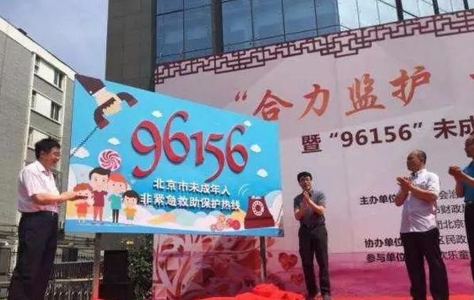 孩子别怕,遇到家暴虐待,打这个电话求助!