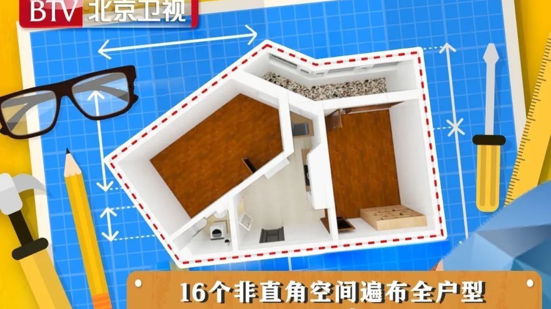 《暖暖的新家》49平米不规则“蝴蝶房”惊喜变身九大空间时尚暖居 《暖暖的新家》49平米不规则“蝴蝶房”惊喜变身九大空间时尚暖居