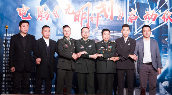 军旅电影《无明计划》在京启动 热血题材再掀