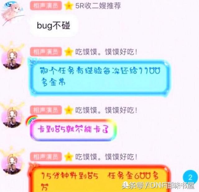 地下城又出刷金升级Bug?新角色五分钟可达八