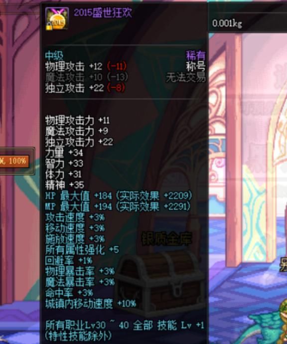 DNF:十周年送宠物和秦时明月有关?疑似策划现