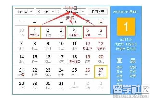 2018年高考生放假时间安排出炉,预测你能休息
