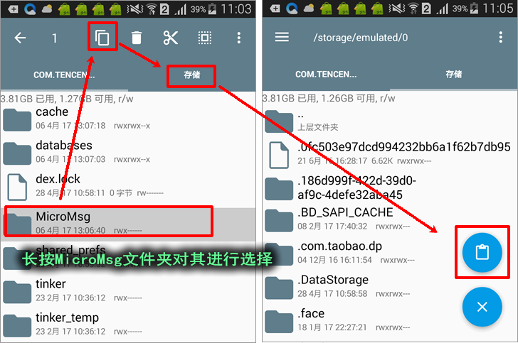 微信:recover功能没用,为啥恢复不了
