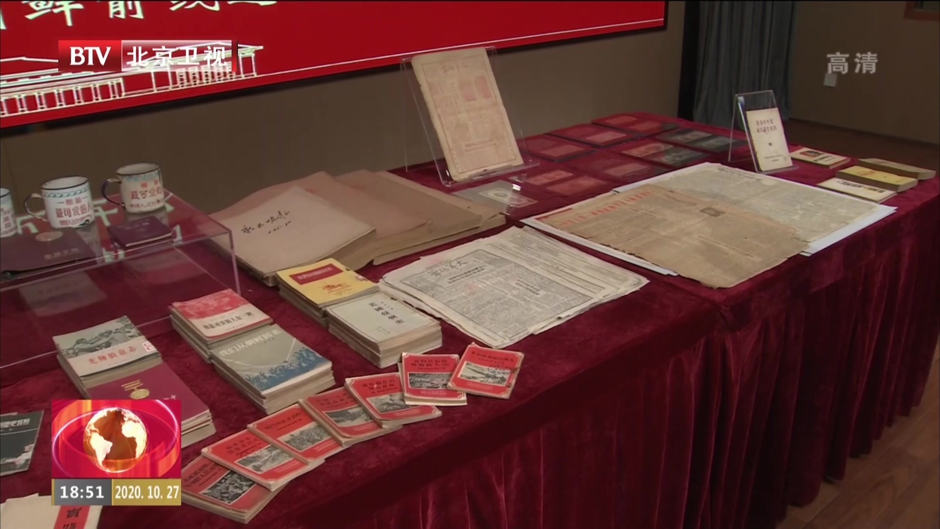 690余件文物史料入藏香山革命纪念馆