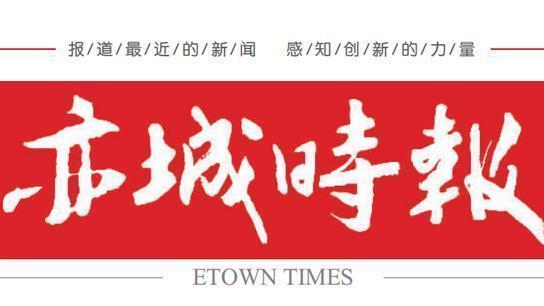 亦庄新城双轮驱动按下快进键 亦庄新城双轮驱动按下快进键