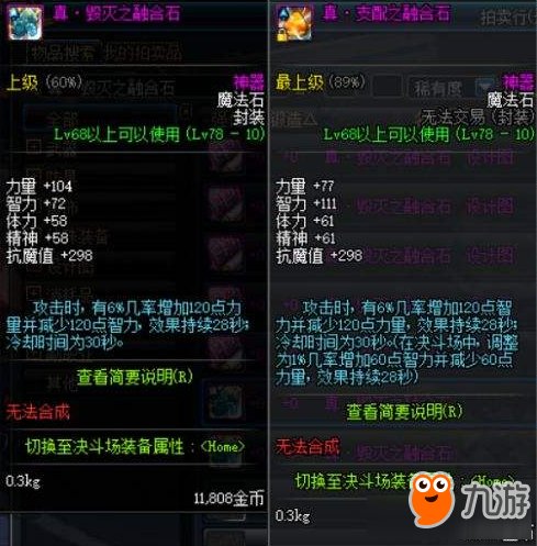 《DNF》起源版本全职业换装攻略 最新换装搬