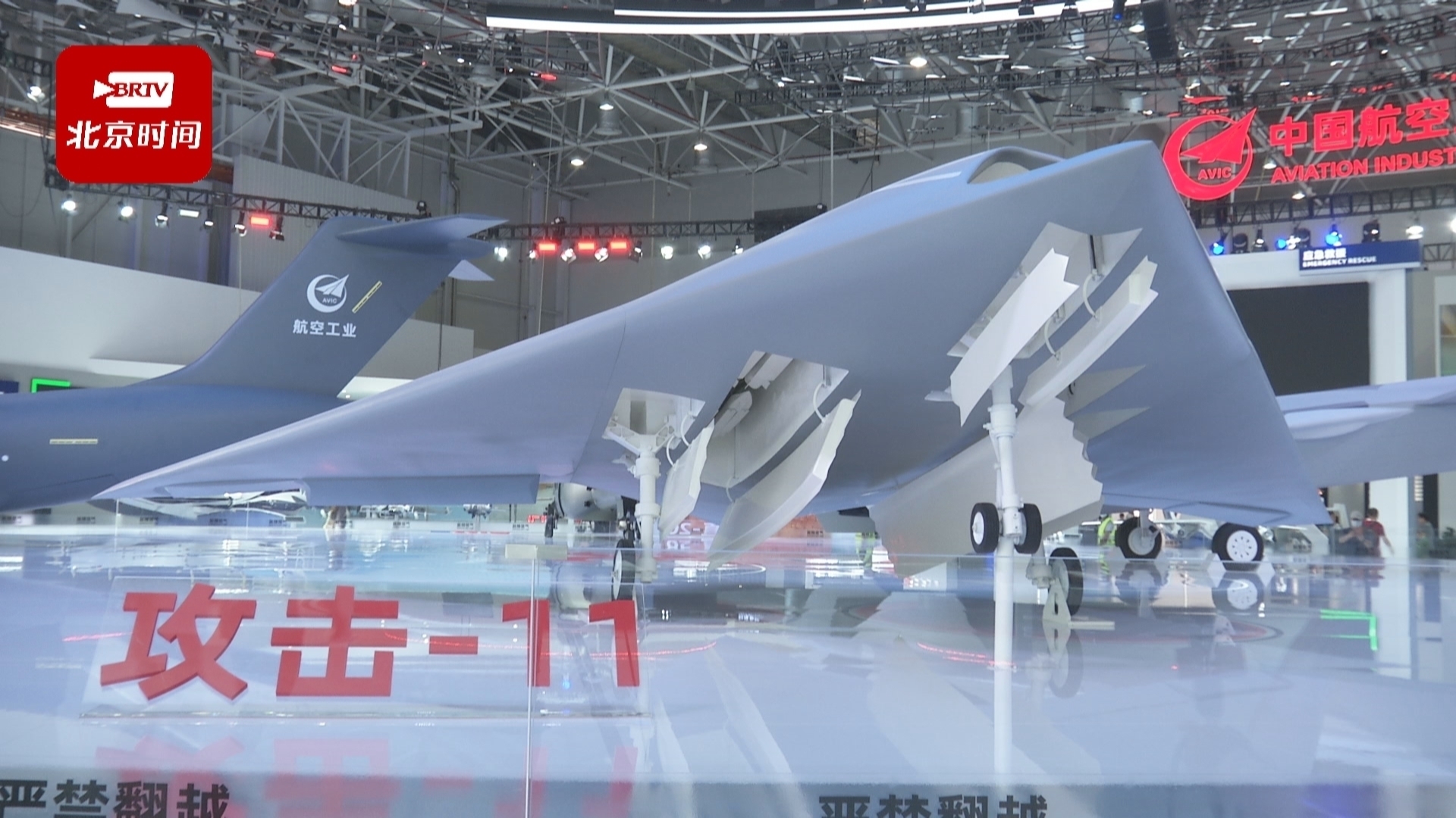 珠海航展：攻击11无人机首次珠海亮相