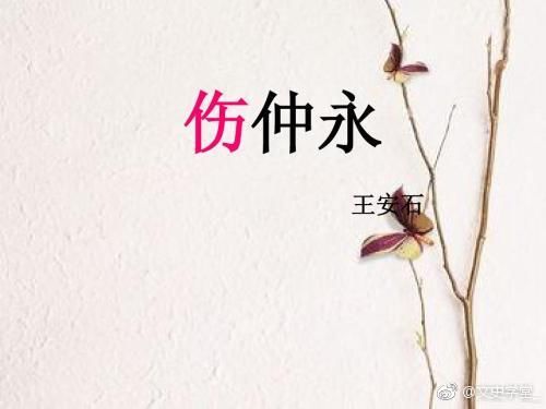 于三代下求完人,惟公庶足以当之矣 千古一相王安石