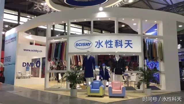 水性科天亮相国际皮革展 促进行业可持续发展(图1) 水性科天亮相国际皮革展 促进行业可持续发展(图1)