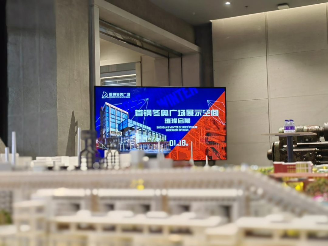 石景山:首钢冬奥广场展示空间启幕!_北京时间