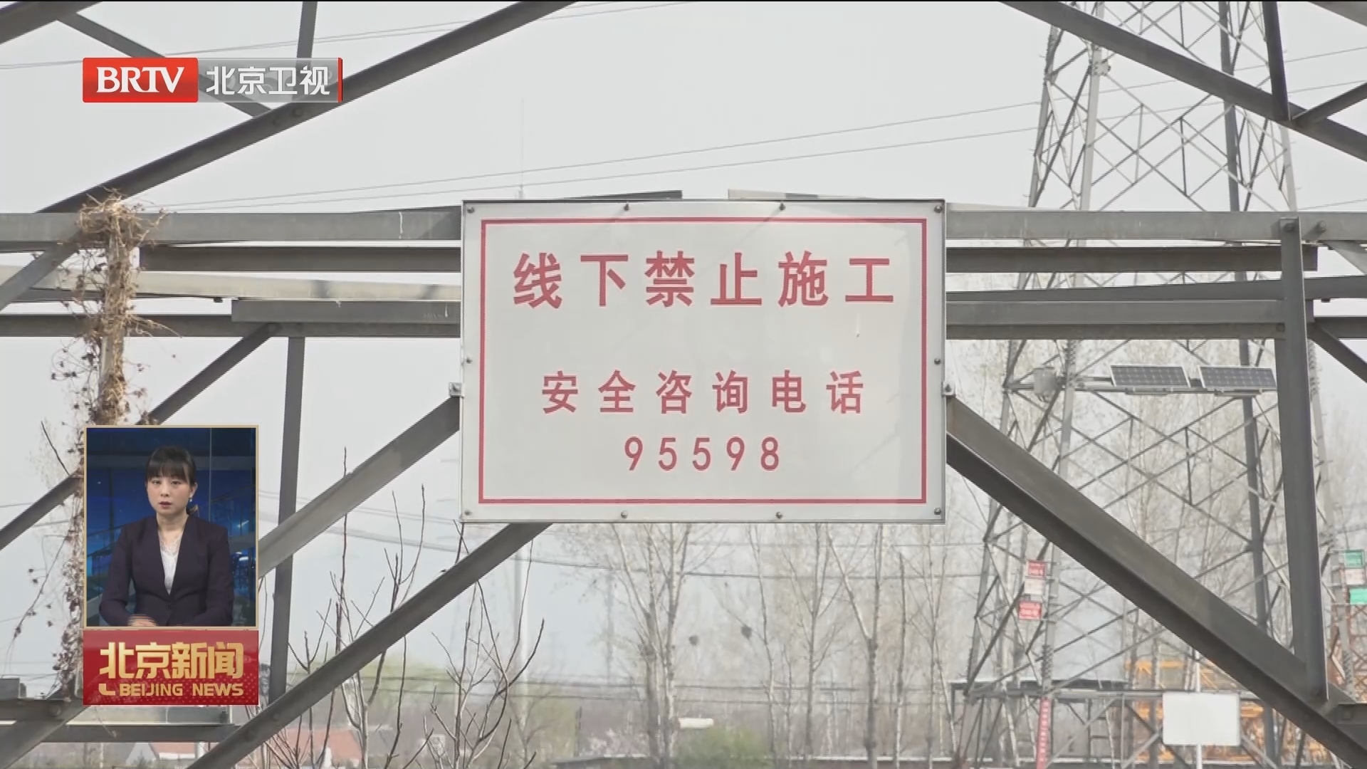 电力线路周围禁止堆放可燃物 电力线路周围禁止堆放可燃物