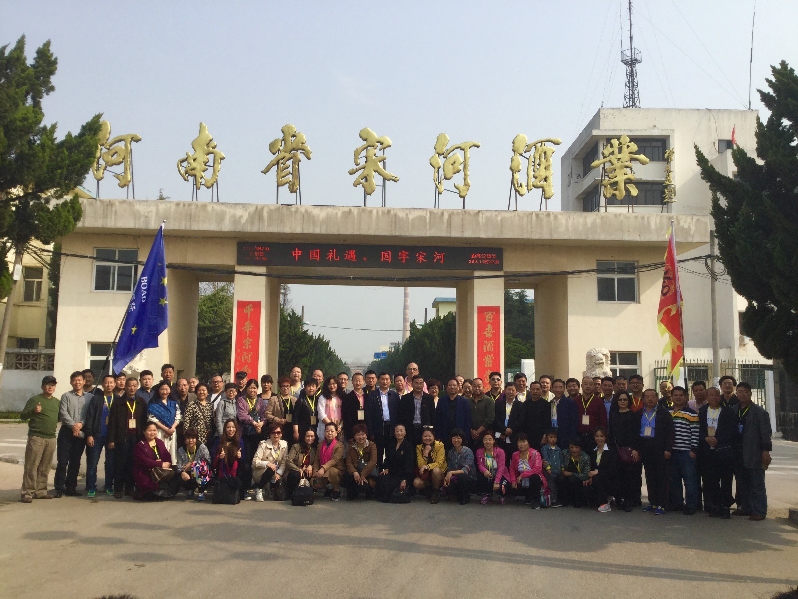 博盟百家李姓旅行社总经理走进鹿邑参加老子生日拜典