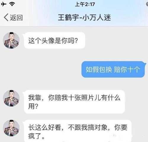 德云社杨鹤通:所有演员退群?刘九儒向初二小姑娘索要初吻?(图13) 德云社杨鹤通:所有演员退群?刘九儒向初二小姑娘索要初吻?(图13)
