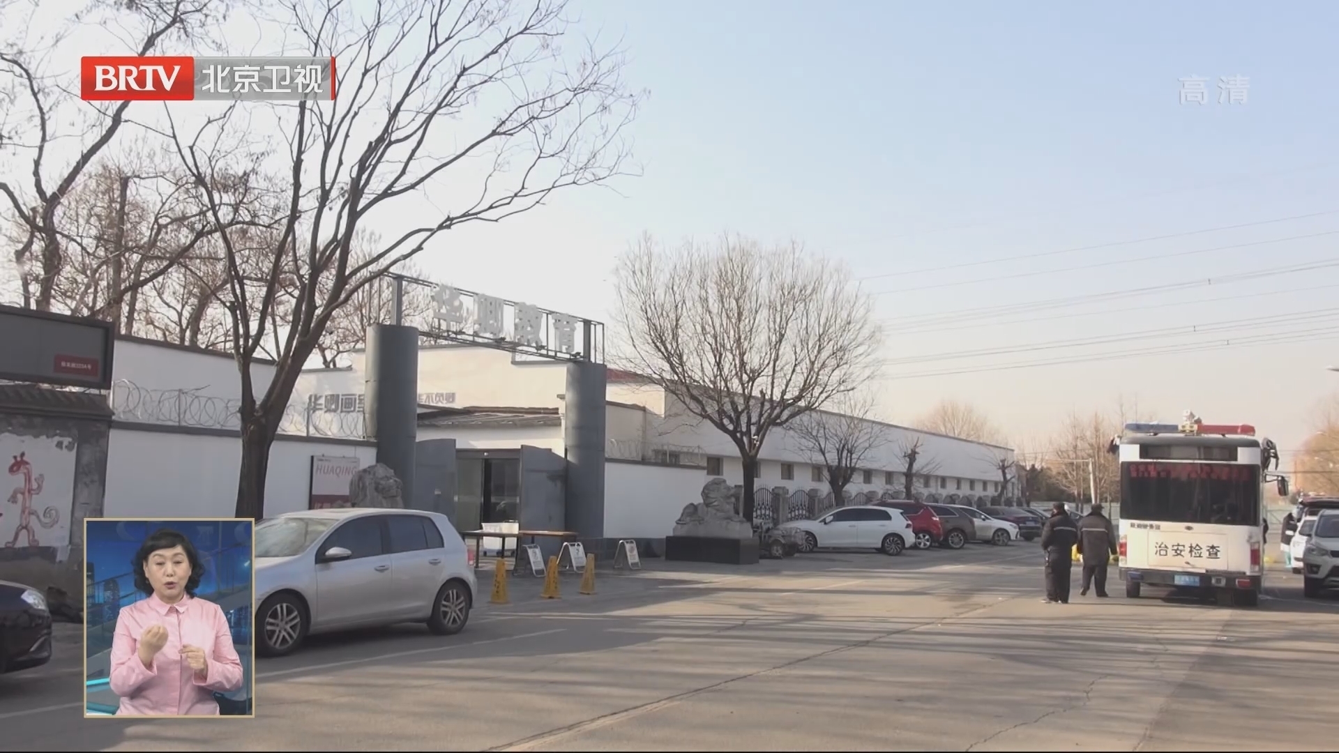 通州区华卿画室封闭管控 宋庄镇政府加强生活服务保障工作