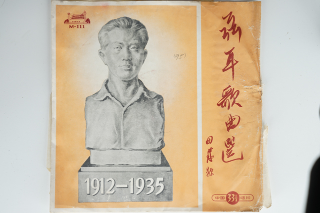 百年留声 守护与传承:《聂耳歌曲选》前进歌 百年留声 守护与传承:《聂耳歌曲选》前进歌