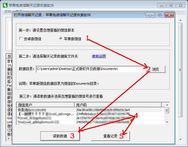 不小心删除了微信好友的微信聊天记录怎么办?