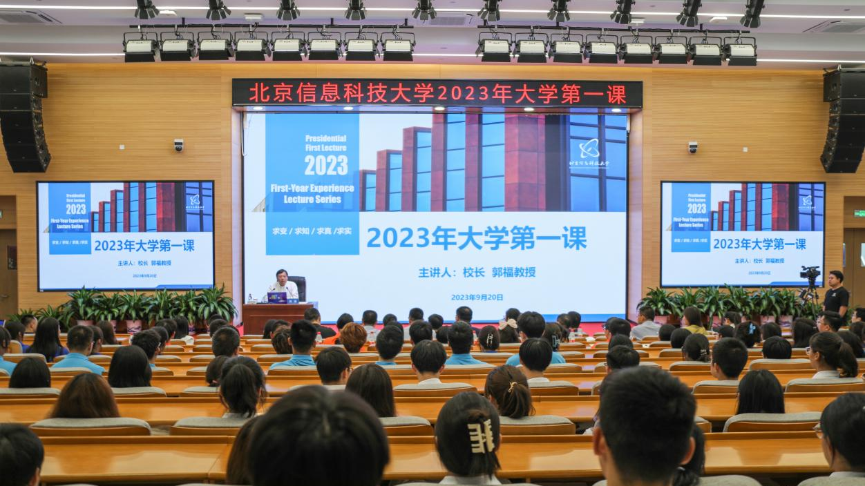 校长开学寄语新生：在求变立新中调整起跑心态