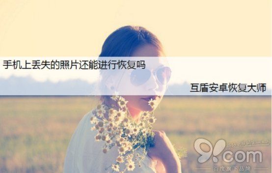 华为手机图库照片删除了怎么恢复