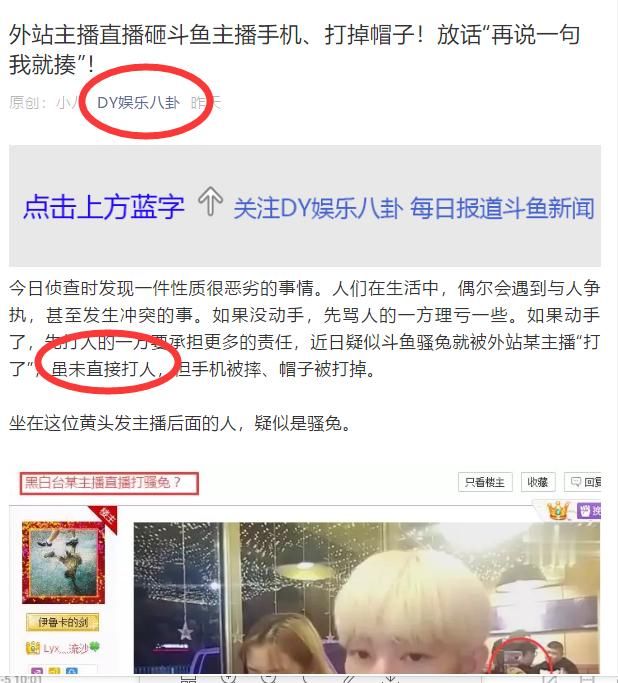 斗鱼主播直播口嗨骂人还抽烟,手机当场被砸!斗
