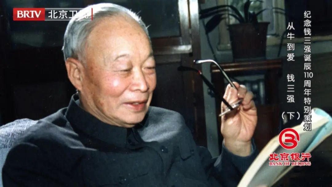 《档案》揭秘钱三强与新中国原子能事业背后的故事_北京时间