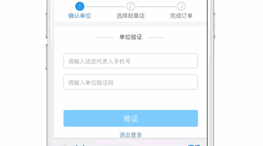 在广东注册公司,刻章备案只需半天,取章只跑一
