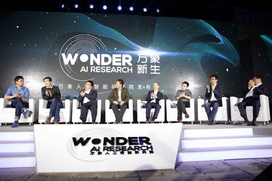 万象人工智能研究院成立:要在最好的时代赢得先机