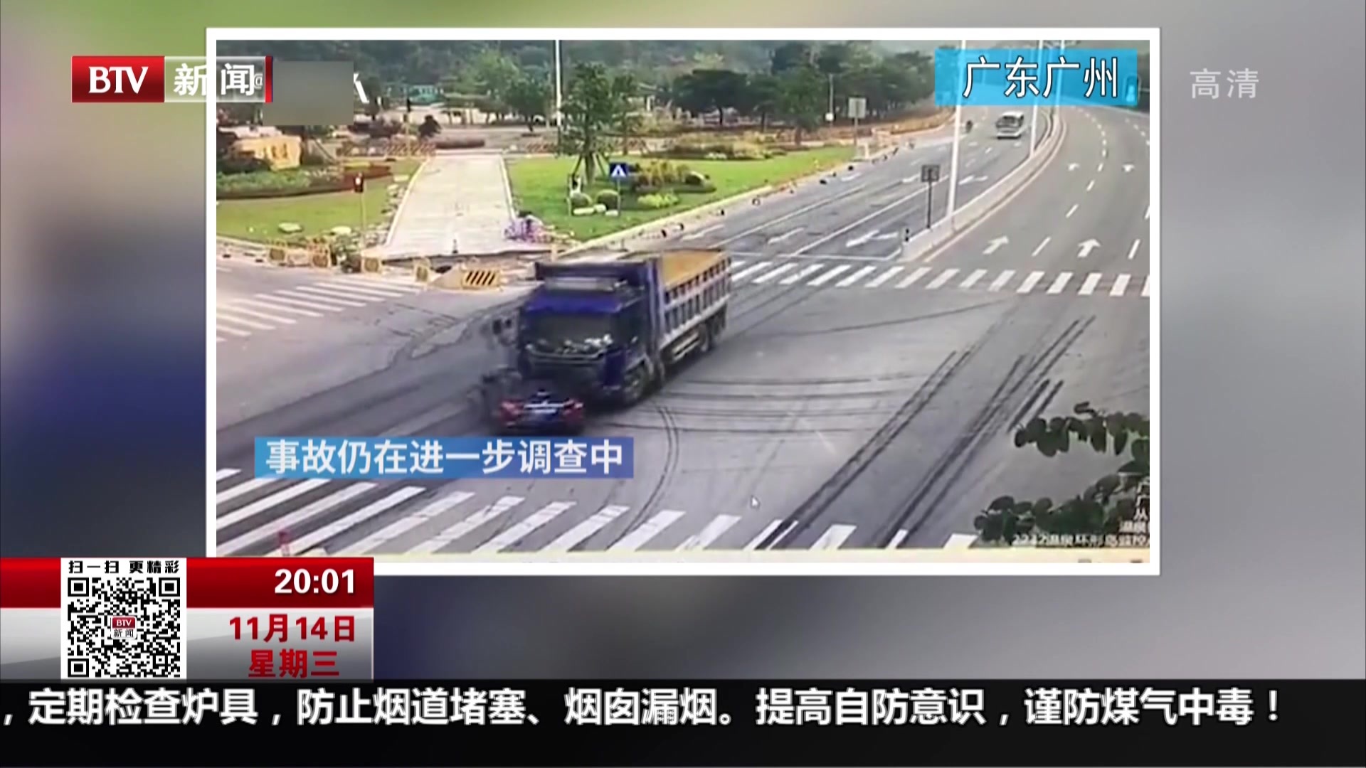 广东广州：两民警执行公务途中被车撞  1人殉职