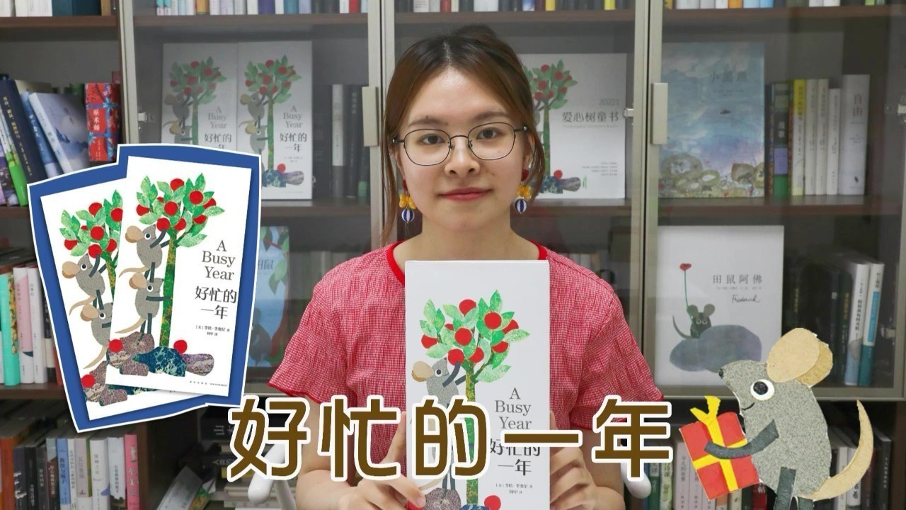 好忙的一年,也是幸福的一年 好忙的一年,也是幸福的一年