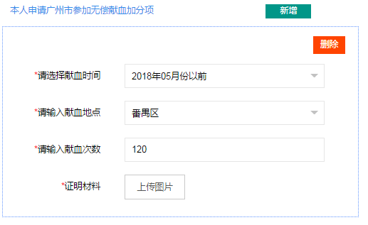 广州积分入户怎么申请?来穗人员积分制服务填
