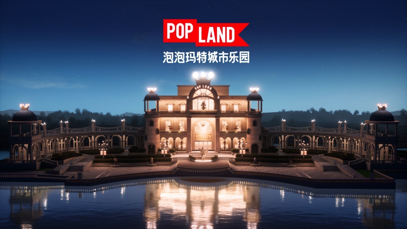 泡泡玛特来啦!泡泡玛特城市乐园本月下旬正式开园! 泡泡玛特来啦!泡泡玛特城市乐园本月下旬正式开园!