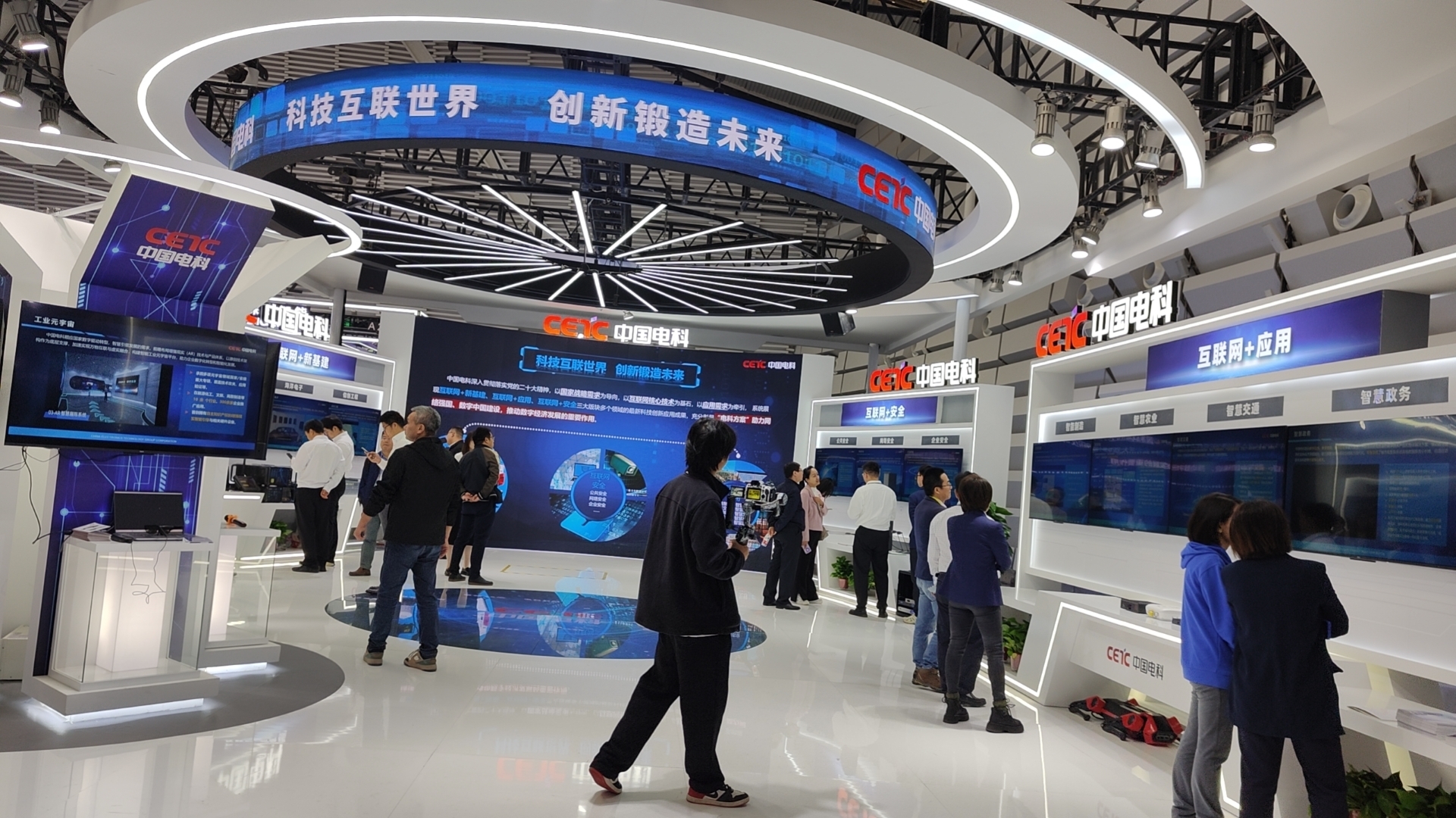 “互联网之光”博览会开幕让前沿科技照进现实_北京时间
