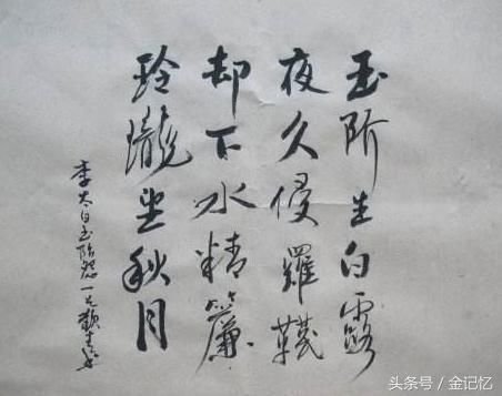 金记忆:用图像记忆进记忆快车道,古诗这样记,2