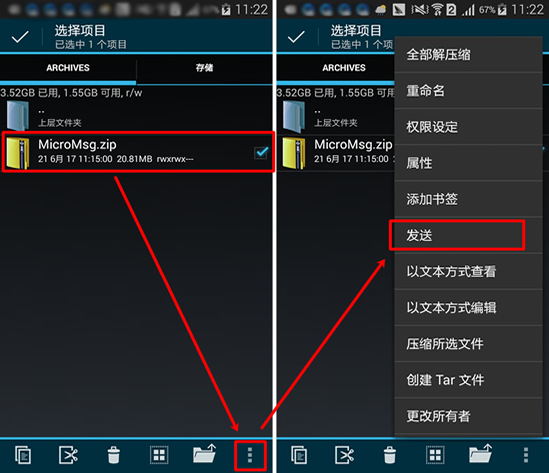 微信语音消息文件如何导出电脑【苹果安卓手机