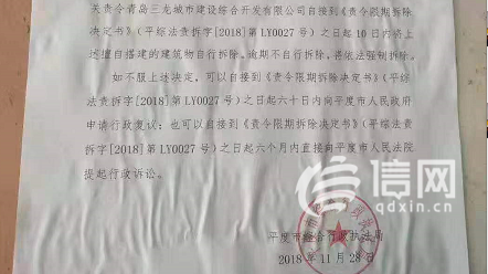 锦厦新城违规私建车库 一年多开发商还没拆完