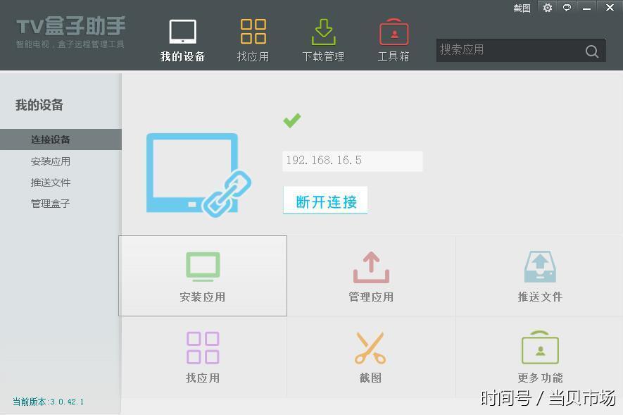 长虹电视55D3S没有U盘怎么安装当贝市场软件