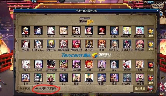 DNF想了半个月武器给哪个角色,结果开了八个