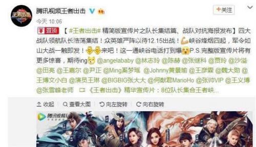 王者荣耀综艺王者出击嘉宾名单:angelababy陈