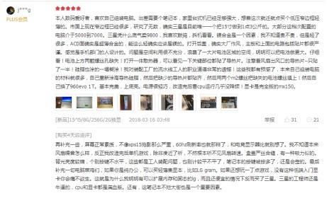 笔记本电脑技术支持排名曝光,三星比肩戴尔排