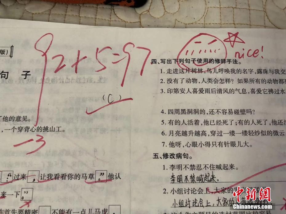 贵州一小学女教师用卡通画改试卷鼓励学生