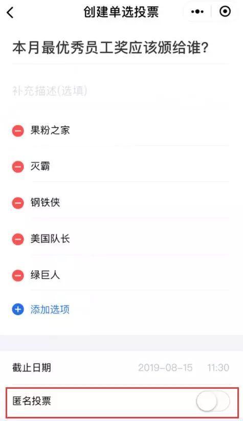 微信群聊吵架怎么办?群主我来教你搞定!