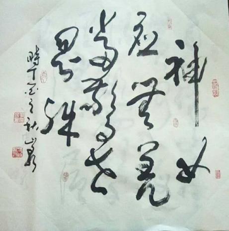 中国书画巨匠-山泉刘来昌