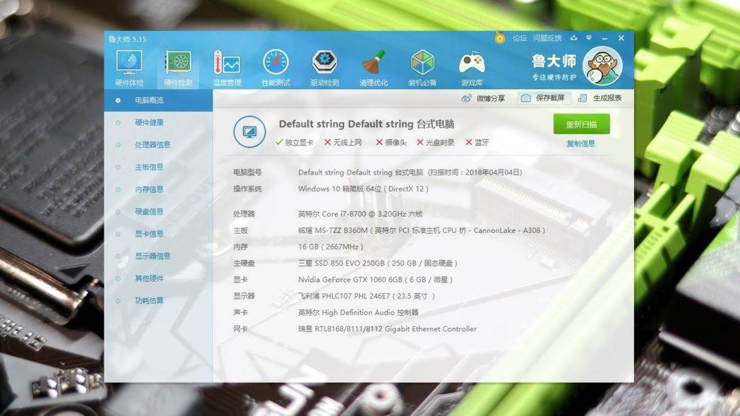 州风神在出新品,售价139元,hlod的住i7-8700!