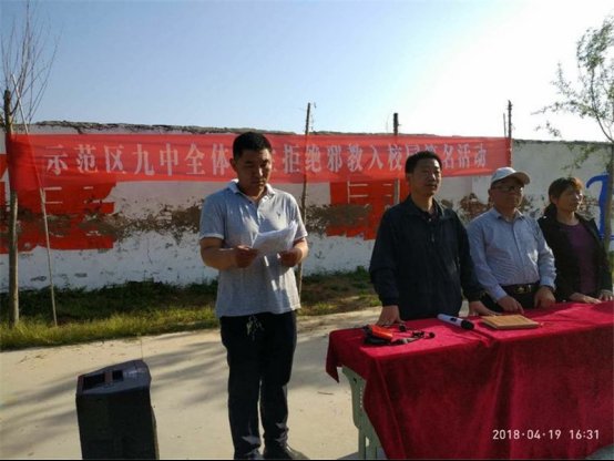 商丘市示范区反邪教宣传进校园