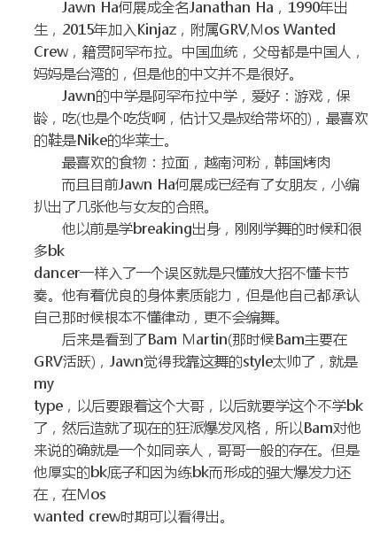 Jawn Ha何展成要问鼎冠军?吐槽杨文昊晋级纯